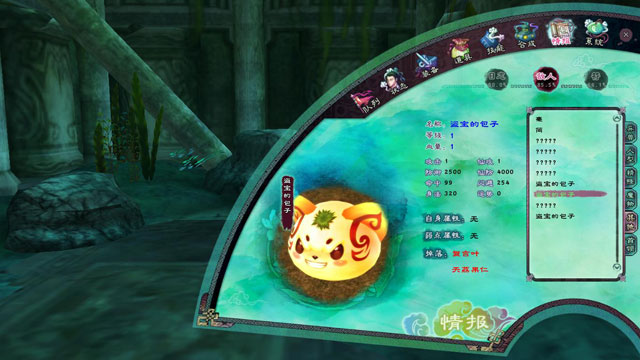 仙剑5镜池盗宝的包子轻松打法