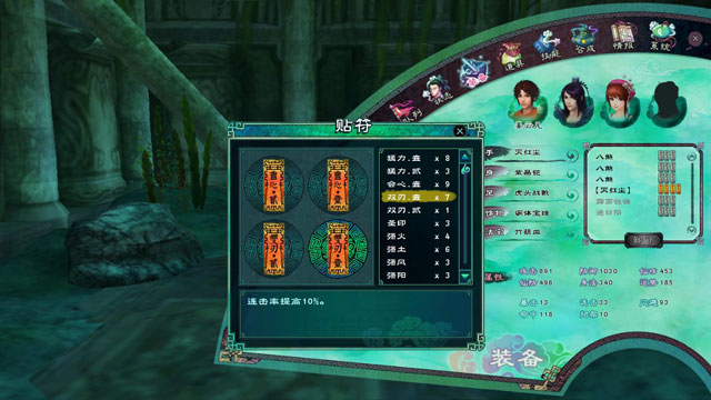 仙剑5镜池盗宝的包子轻松打法