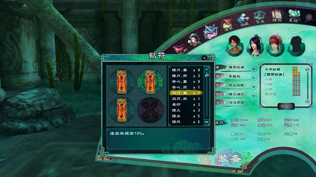 仙剑5镜池盗宝的包子轻松打法