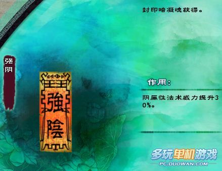 仙剑奇侠传5咒符大集合详解(全套125张)