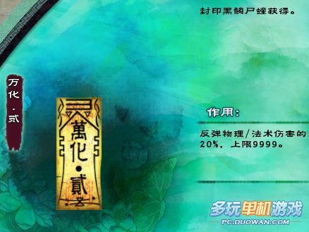 仙剑奇侠传5咒符大集合详解(全套125张)