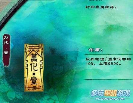 仙剑奇侠传5咒符大集合详解(全套125张)