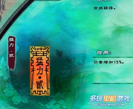 仙剑奇侠传5咒符大集合详解(全套125张)