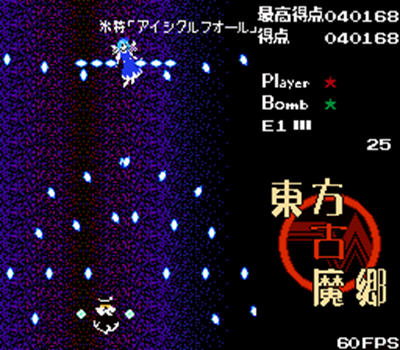 东方古魔乡下载_东方fc弹幕_东方弹幕游戏_单