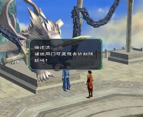 仙剑5蜀山杀妖任务攻略