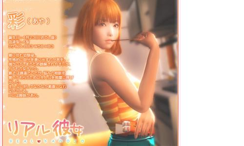 真实女友下载(附送火辣视频截图)