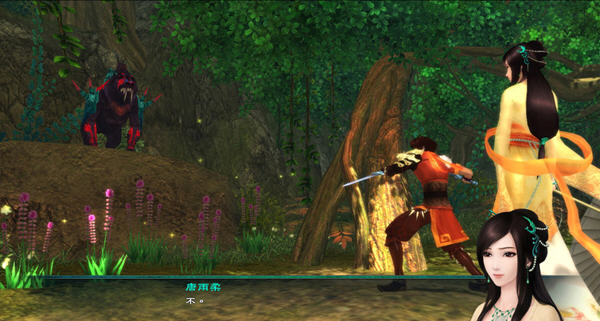 仙剑奇侠传5试玩版曝光15分钟画面