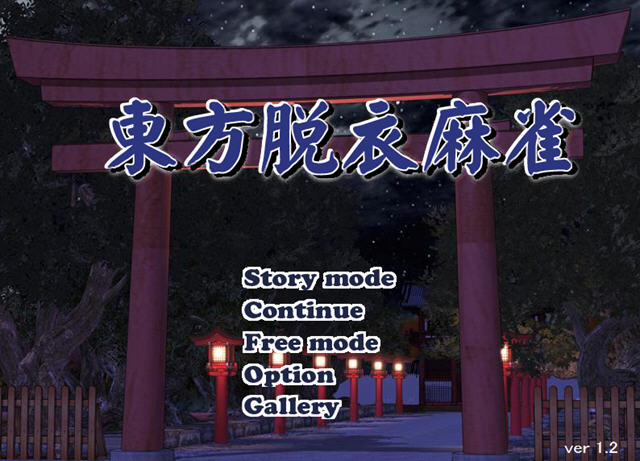 单机版麻将游戏大全