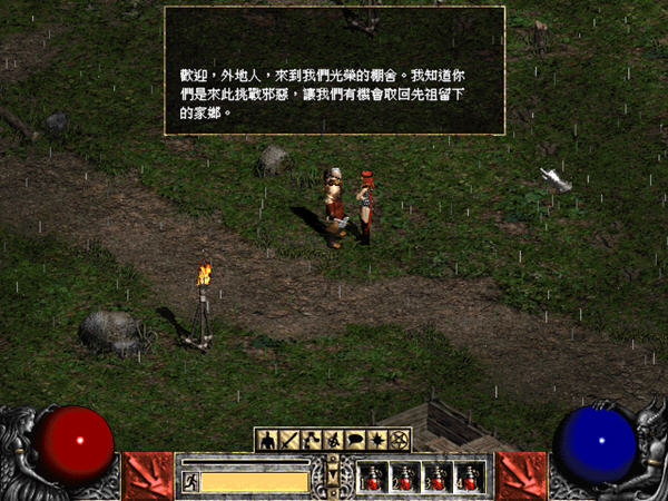 暗黑破坏神2下载_暗黑破坏神2毁灭之王中文版