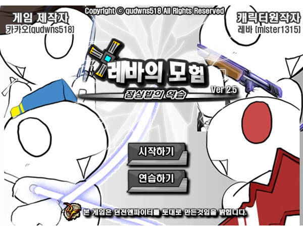 DNF2.5无敌版_dnf2.5无敌版小游戏_下载_单机