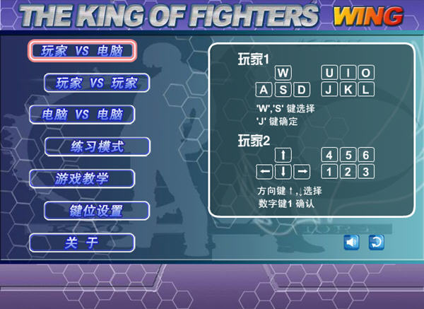 拳皇wing1.5_正式版_中文版_单机游戏下载基