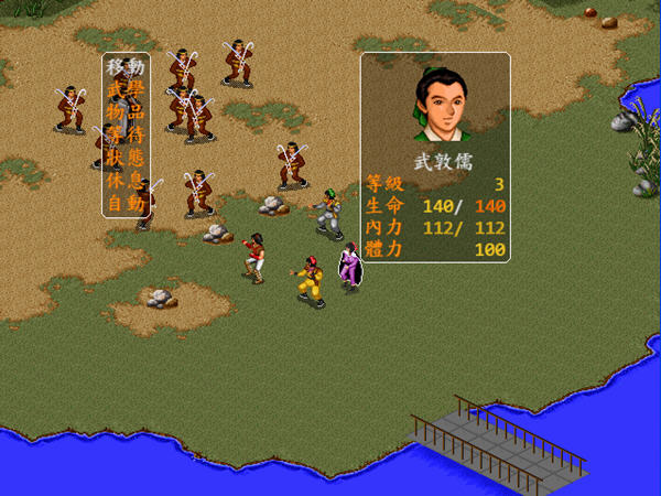 金庸水浒传国庆精华版下载_单机游戏下载基地