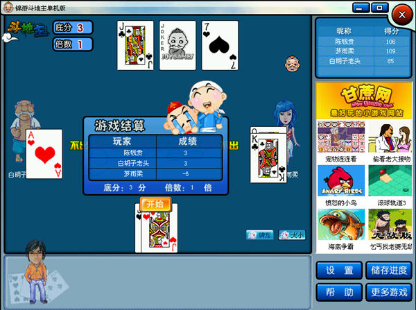 锦游斗地主单机版_斗地主单机版下载_单机游