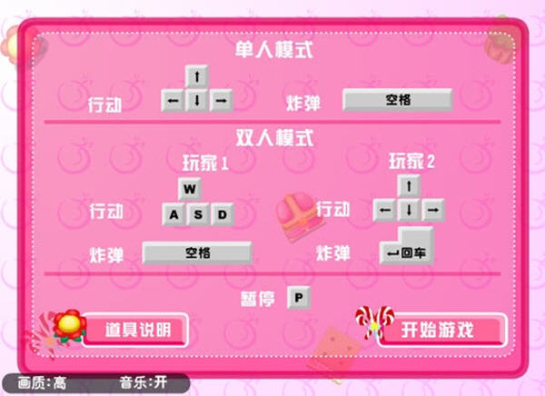 Q版泡泡堂中文版下载_Q版泡泡堂单机版_单机