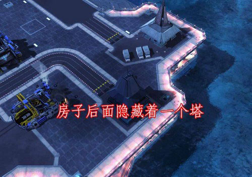 红警3攻略,敌方看不见的塔