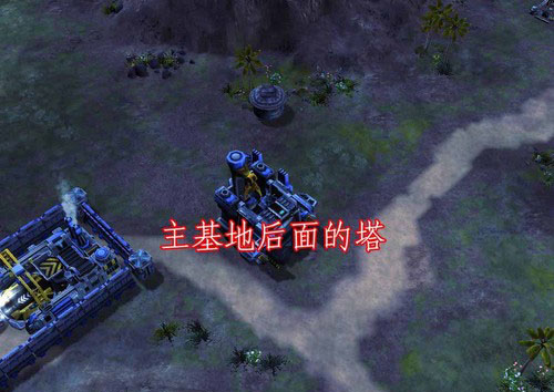 红警3攻略,敌方看不见的塔