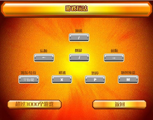 极限越野3无敌版_4399极限越野3单机版_单机