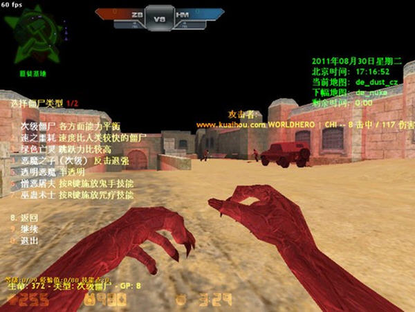 CS生化终结单机版下载_单机版的CSONLINE_