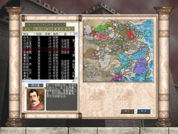 新隋唐演义中文版下载_单机游戏下载基地