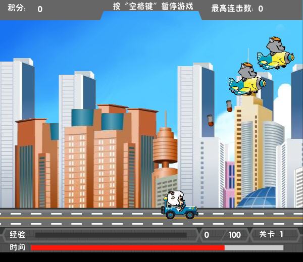 喜羊羊撞飞机幽默休闲_单机游戏下载基地