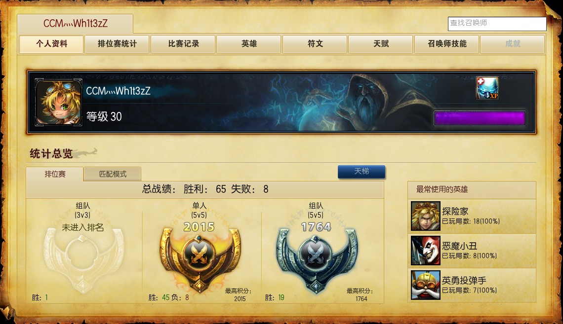 IG战队队长Wh1t3zZ的LOL排位赛指导_飞翔单