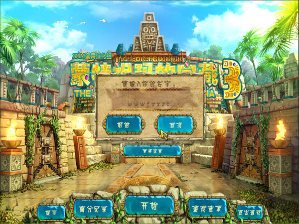 蒙特祖玛的宝藏3中文版下载_单机游戏下载基