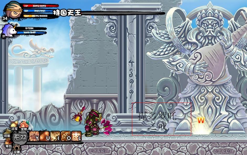 最详细的造梦西游3装备易爆点公布