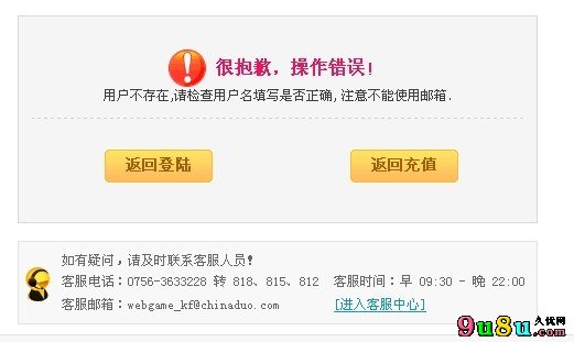 弹弹堂怎么刷点卷图文讲解