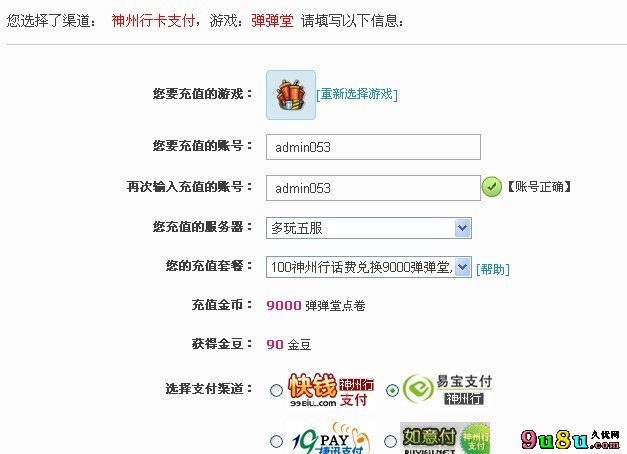 弹弹堂怎么刷点卷图文讲解