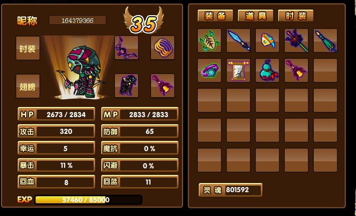 造梦西游3流沙河攻略