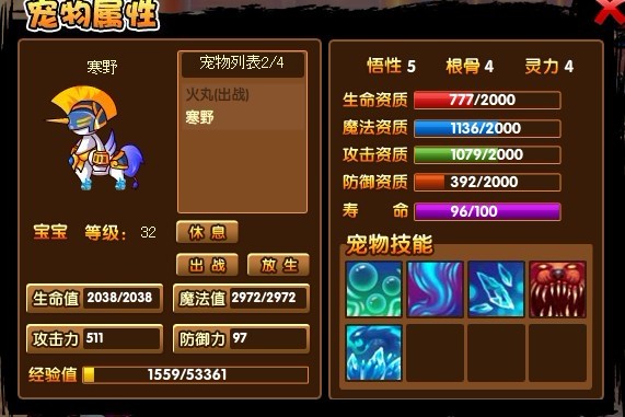 造梦西游3刷宝宝技能(最强宝宝养成攻略)