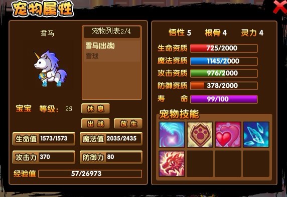 造梦西游3刷宝宝技能(最强宝宝养成攻略)