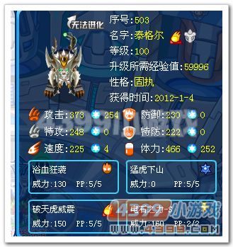 赛尔号白虎泰格尔怎么打方法讲解_飞翔单机游