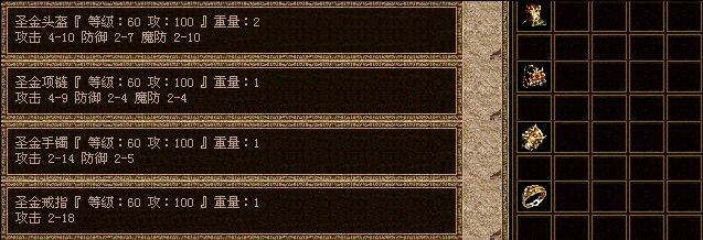 lp仿传奇单机版装备图文介绍