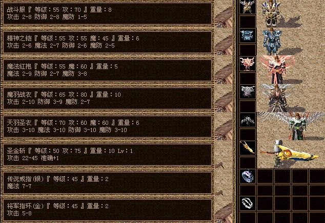 lp仿传奇单机版装备图文介绍