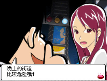 泡妞夜生活下载一款nds平台的益智小游戏