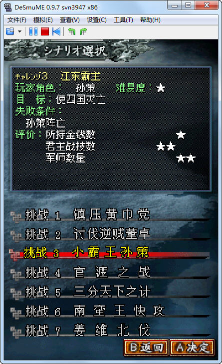 三国志ds1中文版下载_三国志ds1电脑PC版_单