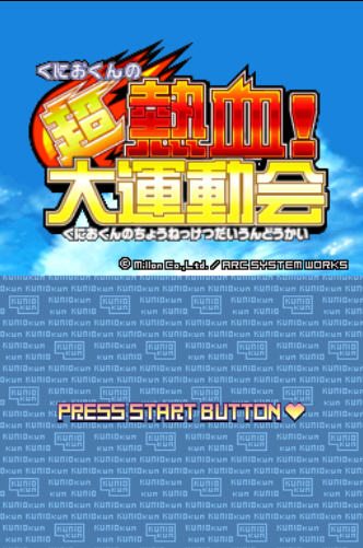 超热血大运动会下载_超热血大运动会电脑版下