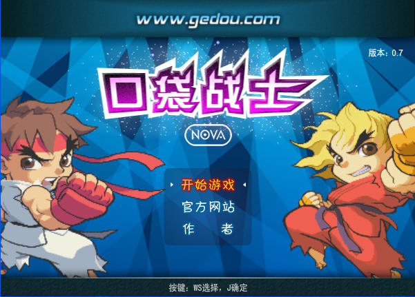 口袋战士nova0.7版下载_口袋战士nova中文版