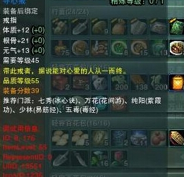 剑网3守心戒怎么获得