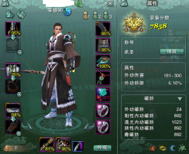 剑网3气纯宏优化实战_飞翔单机游戏网