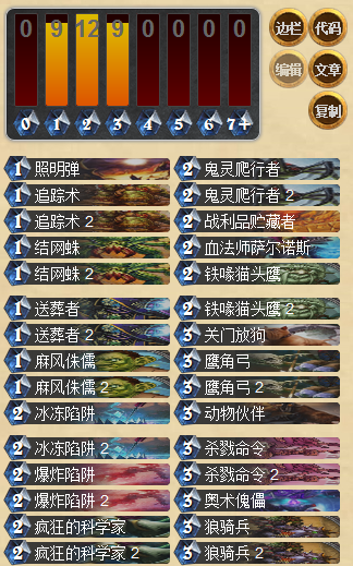 炉石传说快攻猎卡组八成胜率推荐