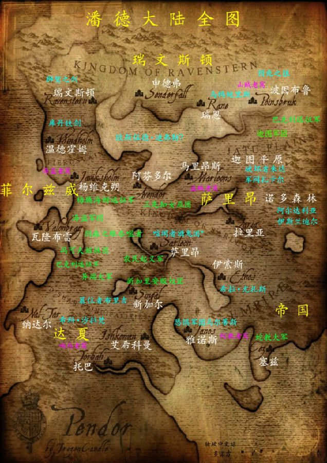 骑马与砍杀潘德的预言