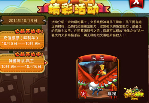 宠物小精灵官方版新神宠梦幻曝光