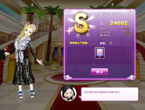 QQ炫舞时尚旅行美容保养S搭配攻略