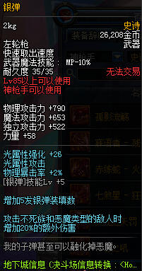 DNF85级史诗装备属性一览 干将莫邪来袭