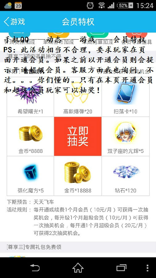 雷霆战机免费礼包大全_飞翔单机游戏网