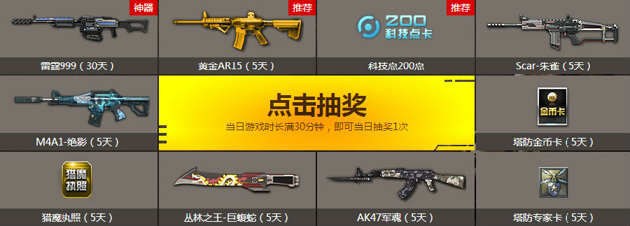 逆战11月回归勇士活动介绍 回归勇士礼包领取