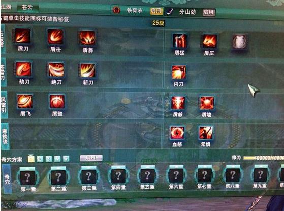 剑网3苍云门派技能介绍 苍云门派技能解析