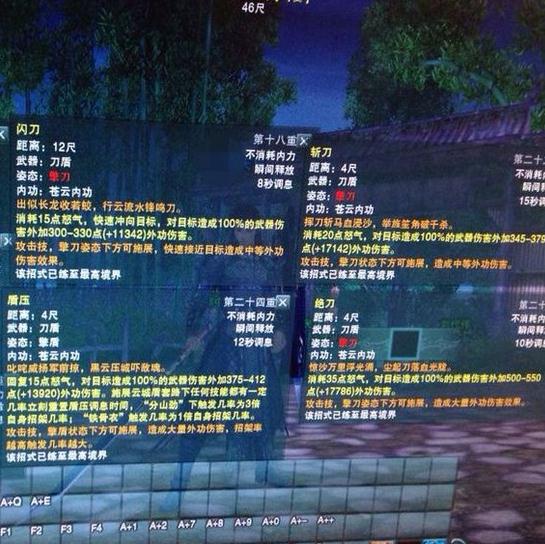 剑网3苍云门派技能介绍 苍云门派技能解析